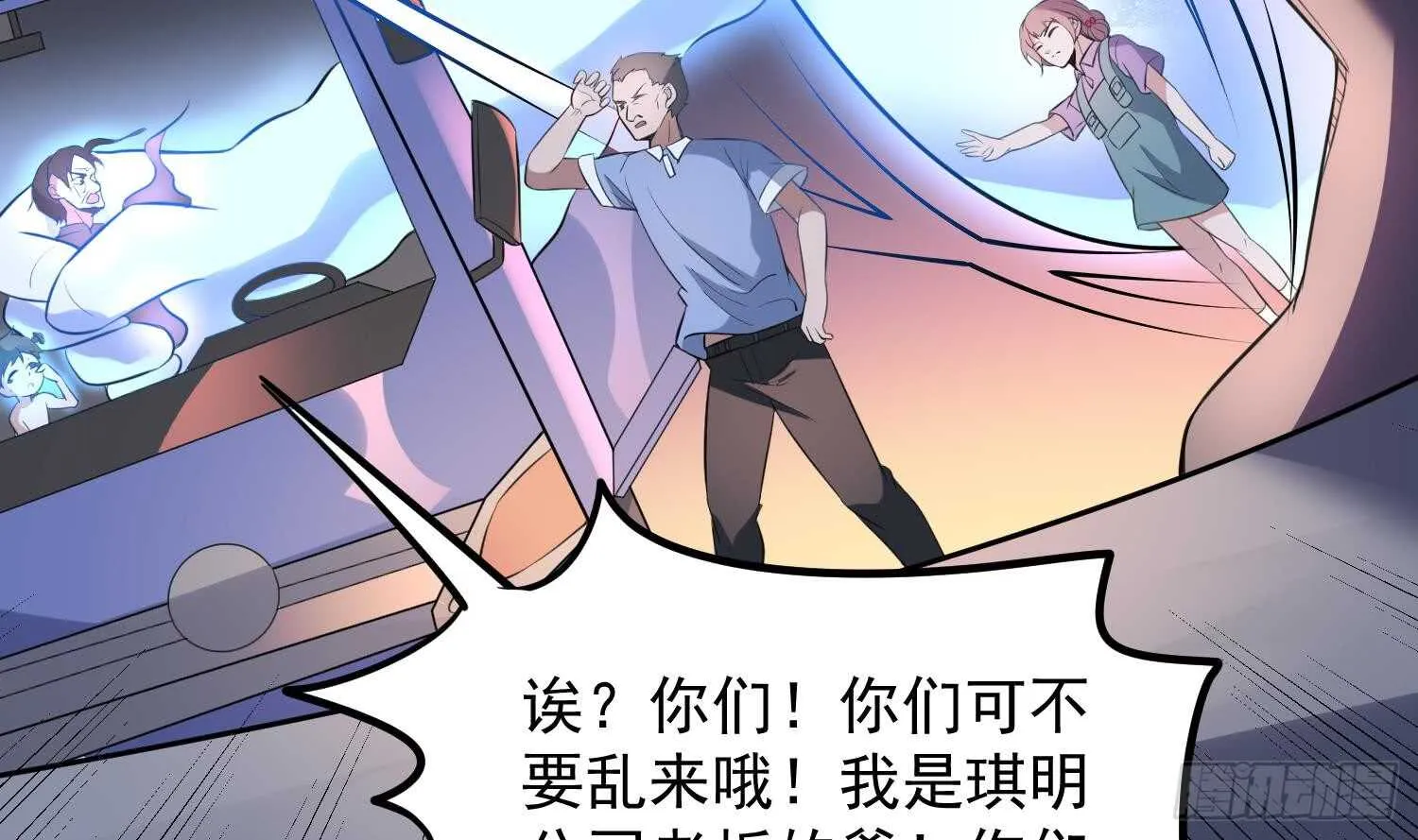 第148话 老头的味道我知道 第30页