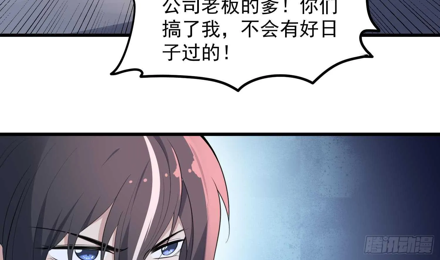 第148话 老头的味道我知道 第31页