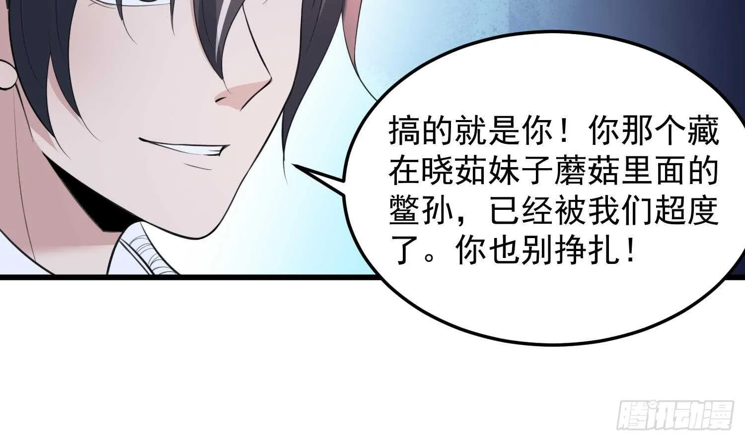 第148话 老头的味道我知道 第32页