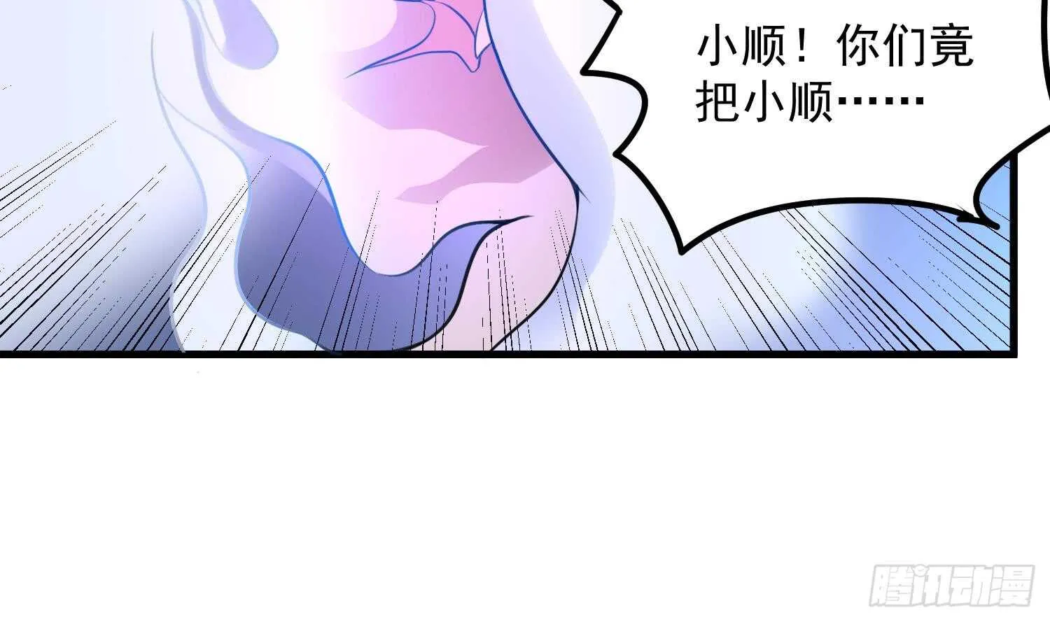 第148话 老头的味道我知道 第34页