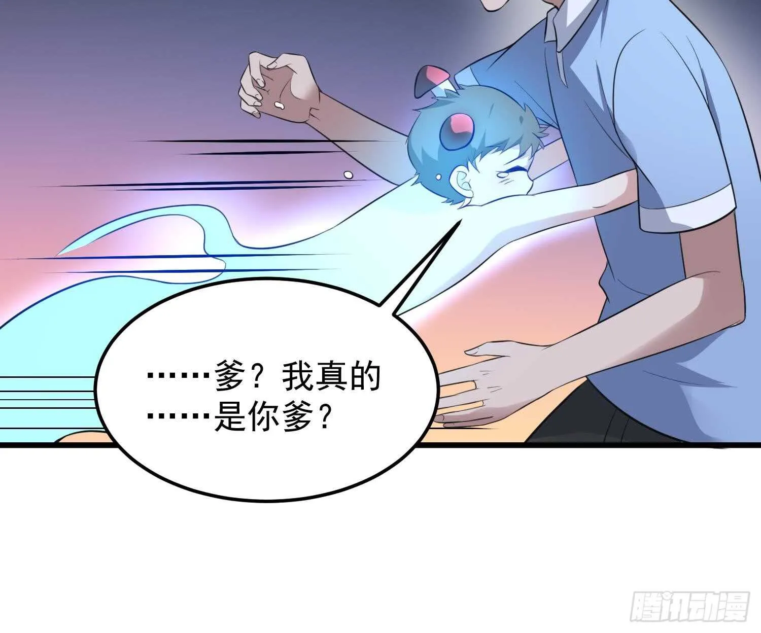 第148话 老头的味道我知道 第37页