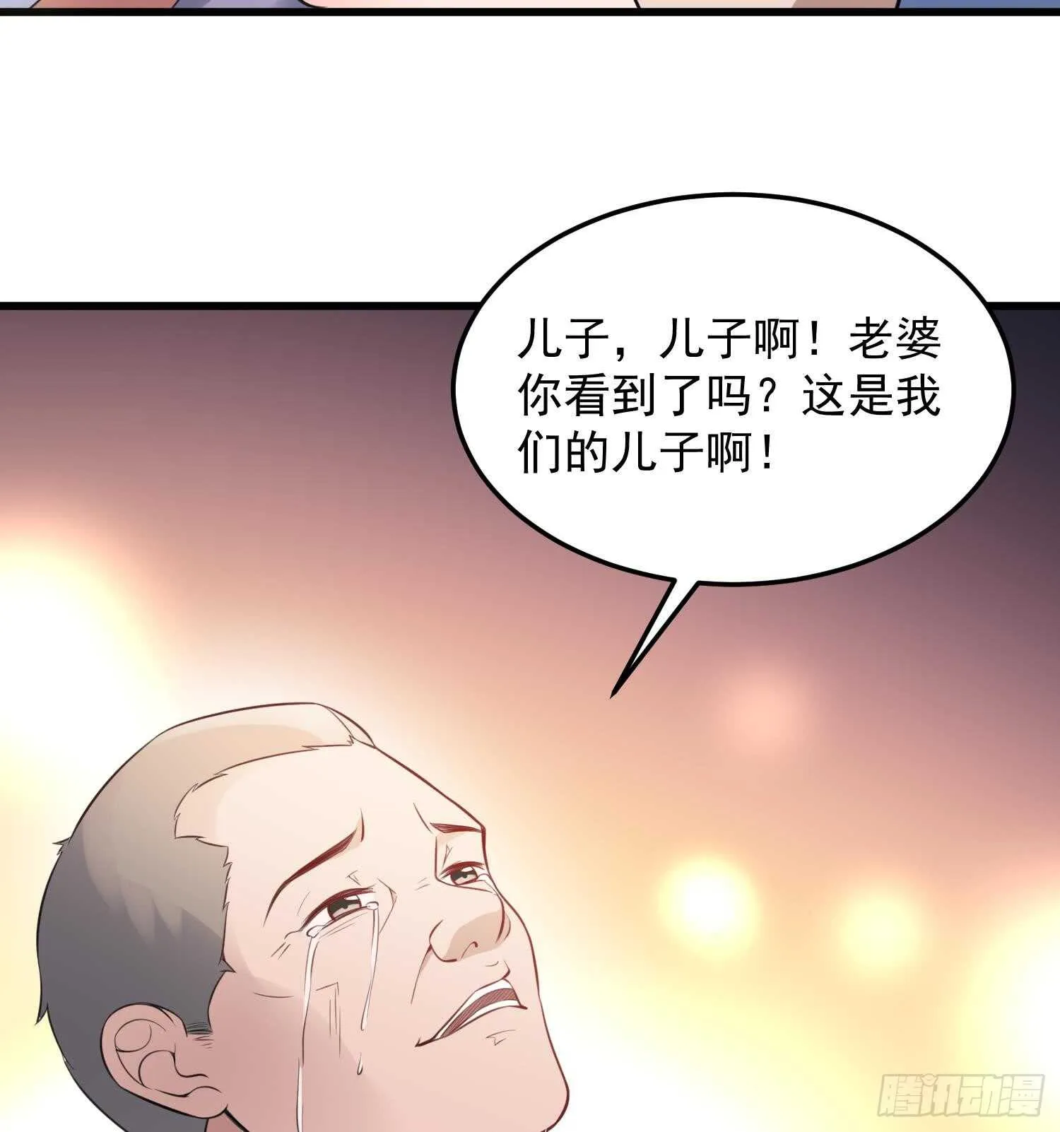 第148话 老头的味道我知道 第41页
