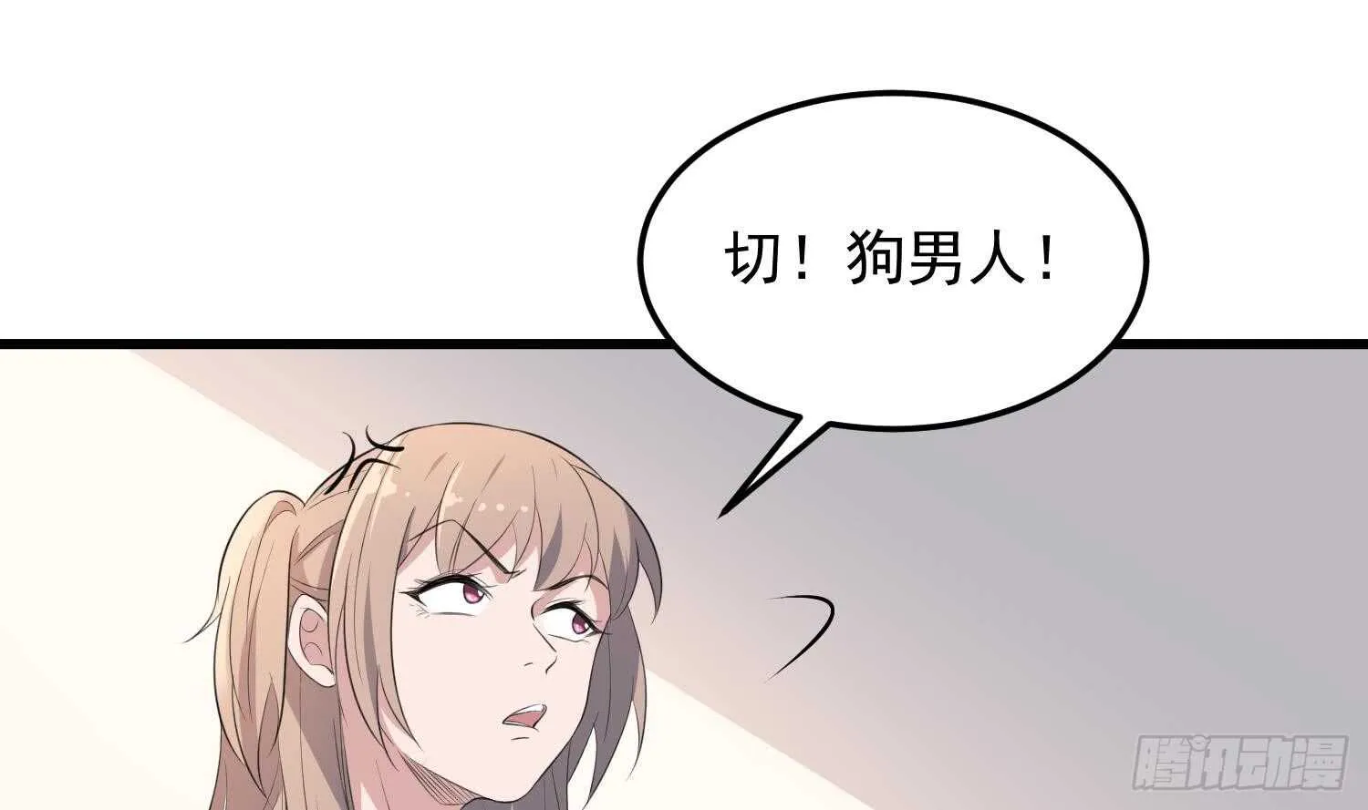 第149话 眼睛无处不在 第14页
