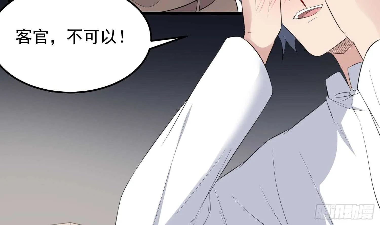 第149话 眼睛无处不在 第20页