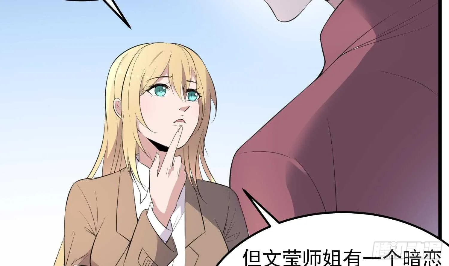 第150话 黑暗中的眼睛 第5页
