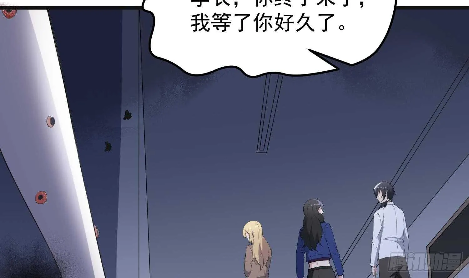 第151话 以阳救阴 第5页