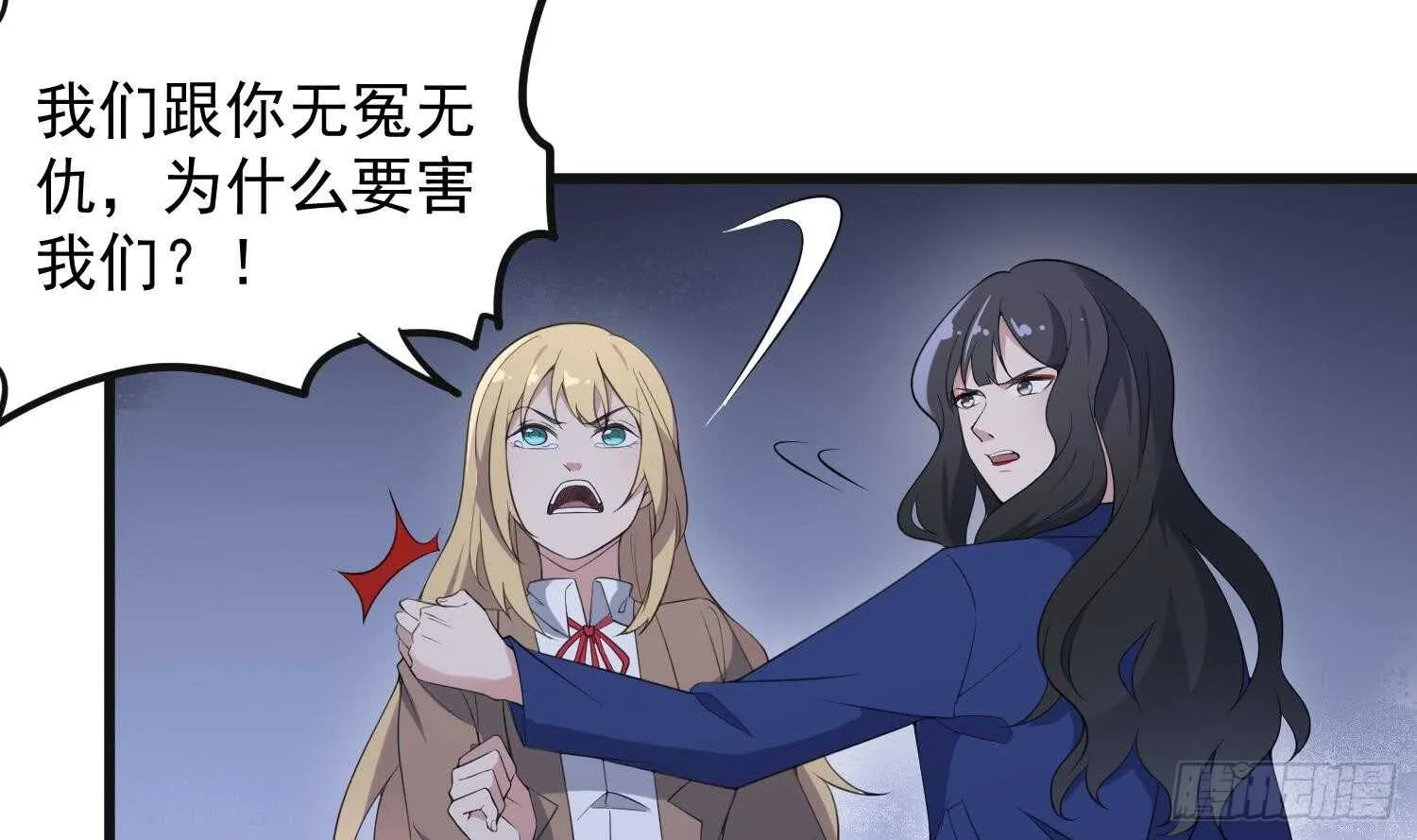第151话 以阳救阴 第9页