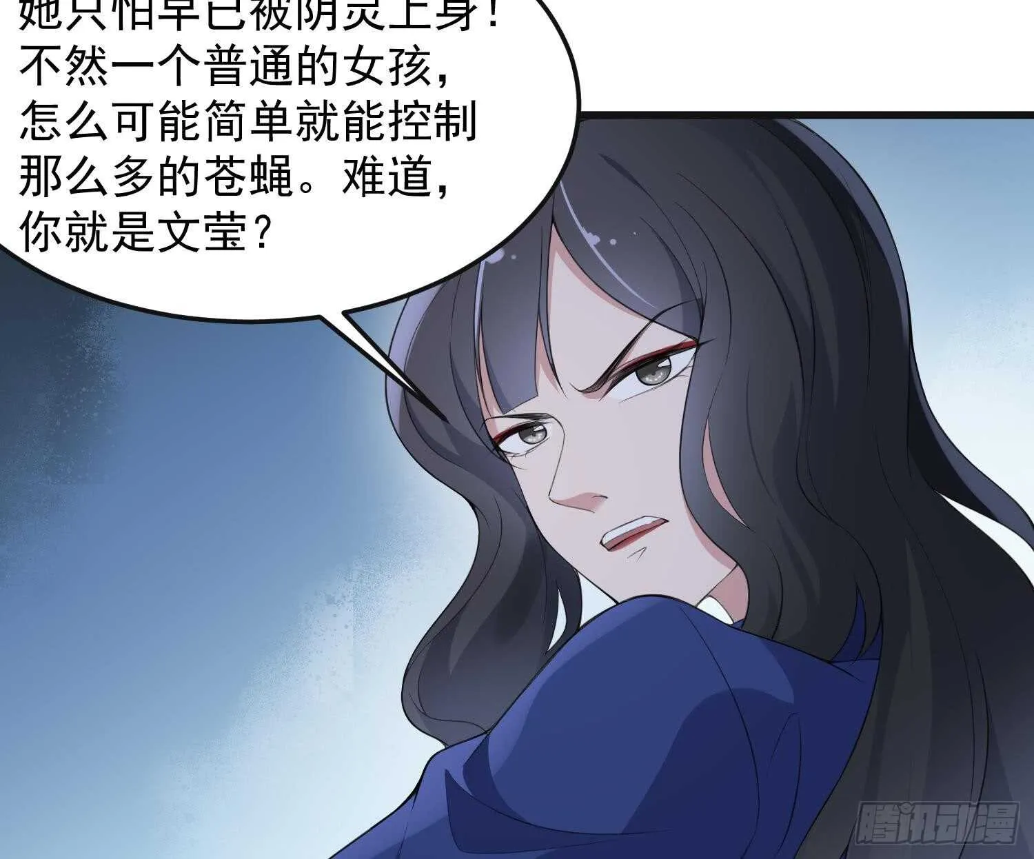 第151话 以阳救阴 第11页