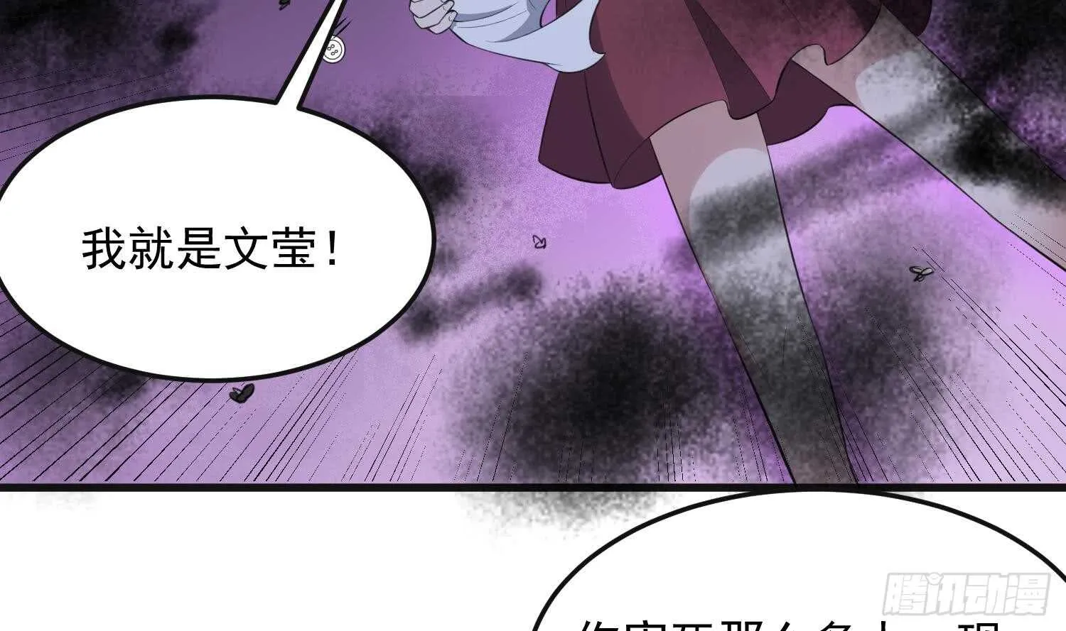 第151话 以阳救阴 第15页