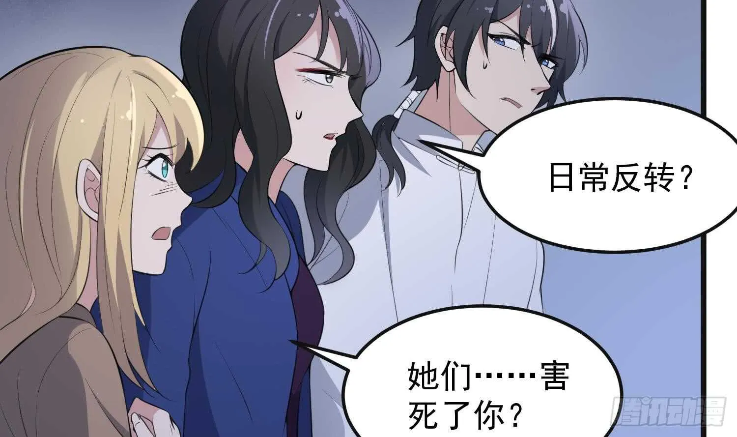 第151话 以阳救阴 第20页