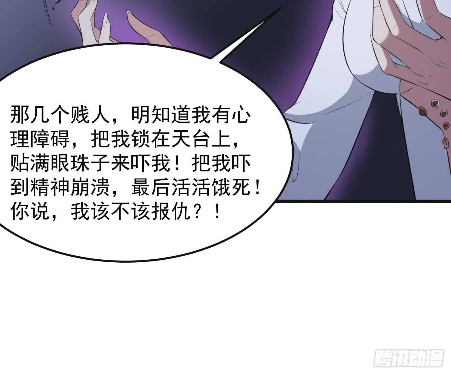 第151话 以阳救阴 第23页
