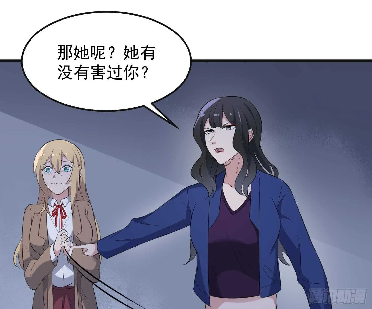 第151话 以阳救阴 第24页