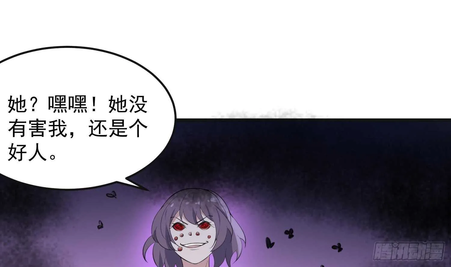 第151话 以阳救阴 第26页
