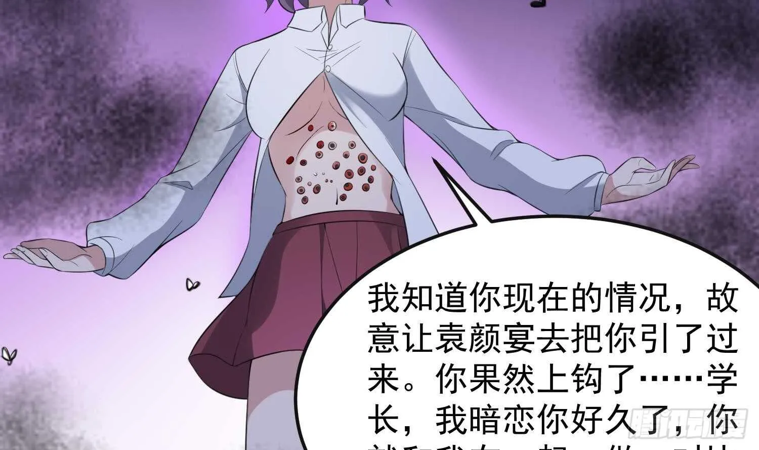 第151话 以阳救阴 第27页