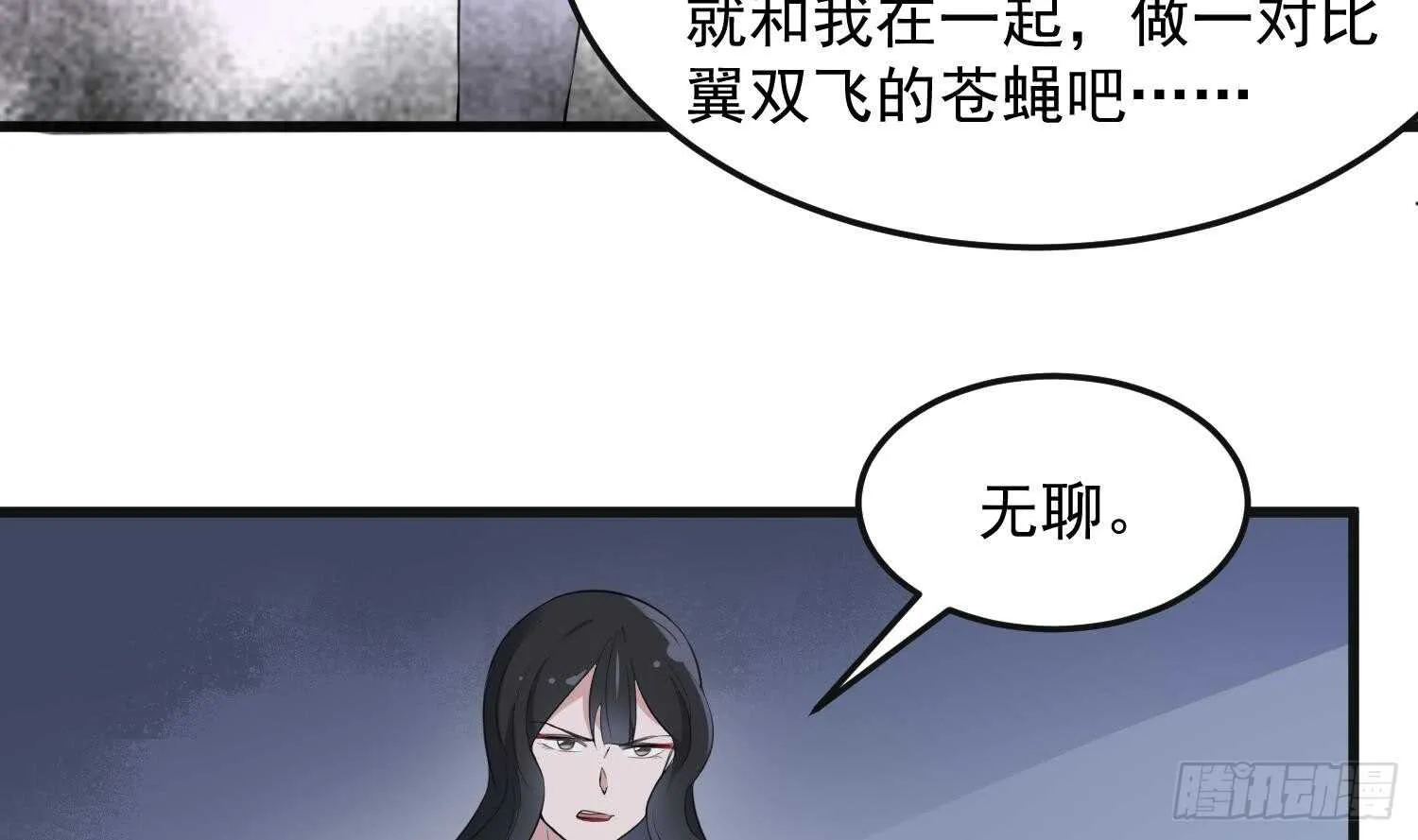 第151话 以阳救阴 第28页