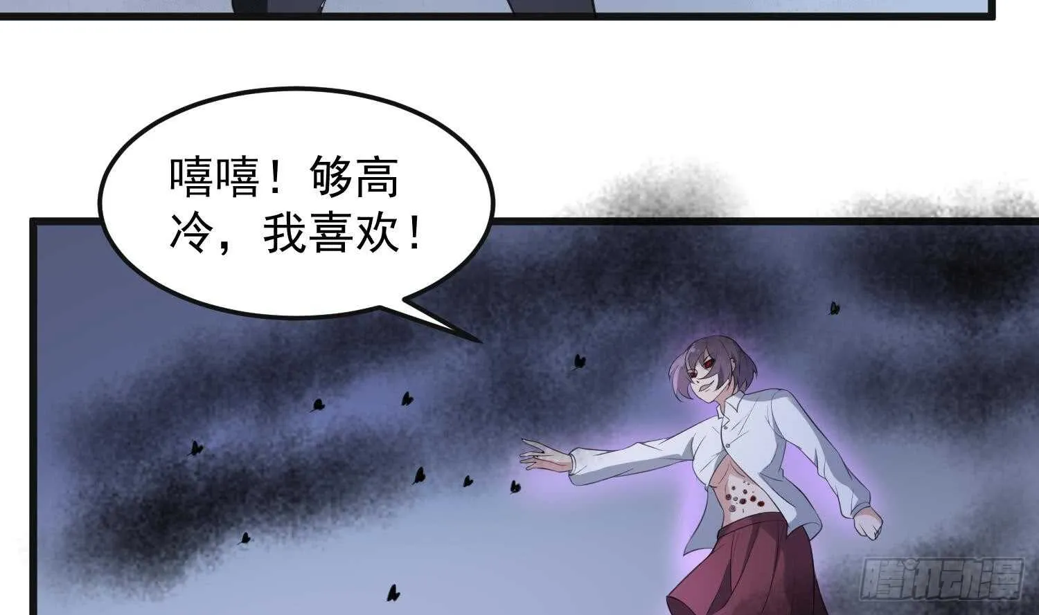 第151话 以阳救阴 第30页