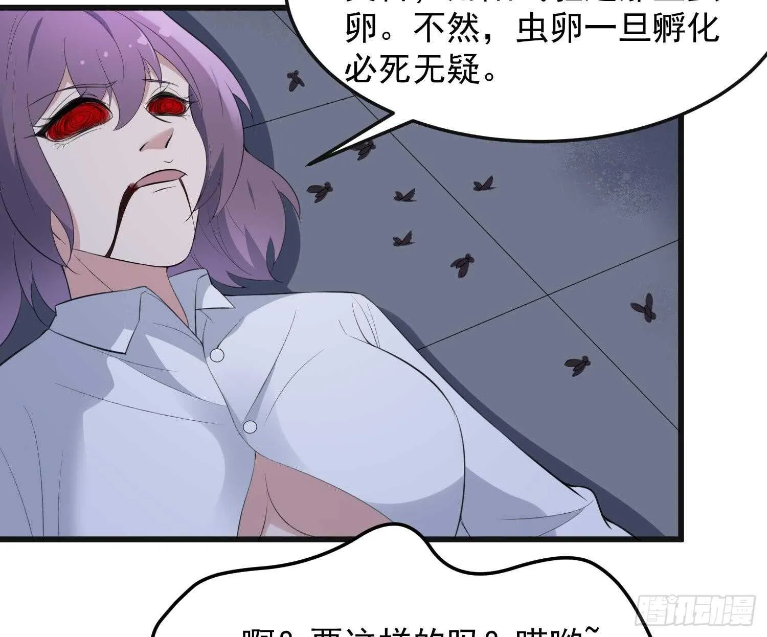 第151话 以阳救阴 第47页