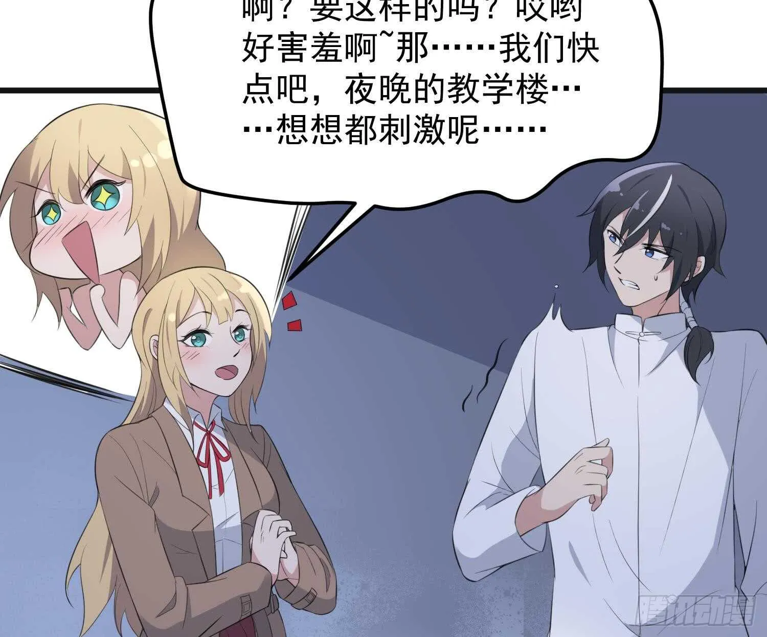 第151话 以阳救阴 第48页