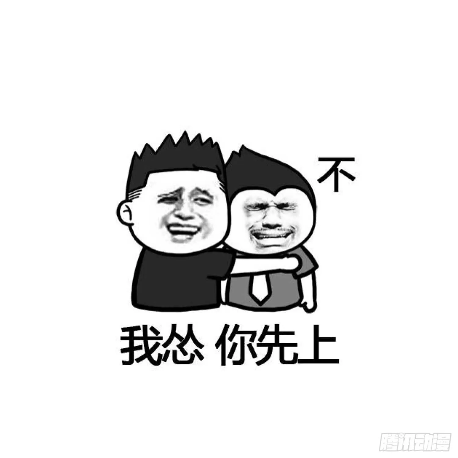 第151话 以阳救阴 第51页