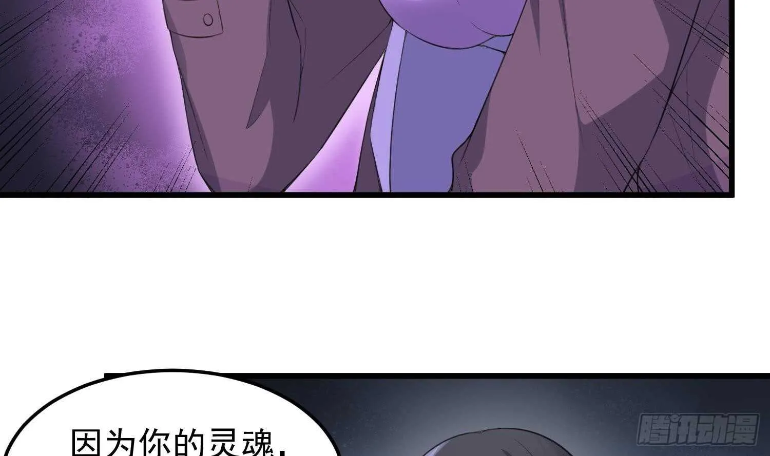 第152话 死亡真相 第21页