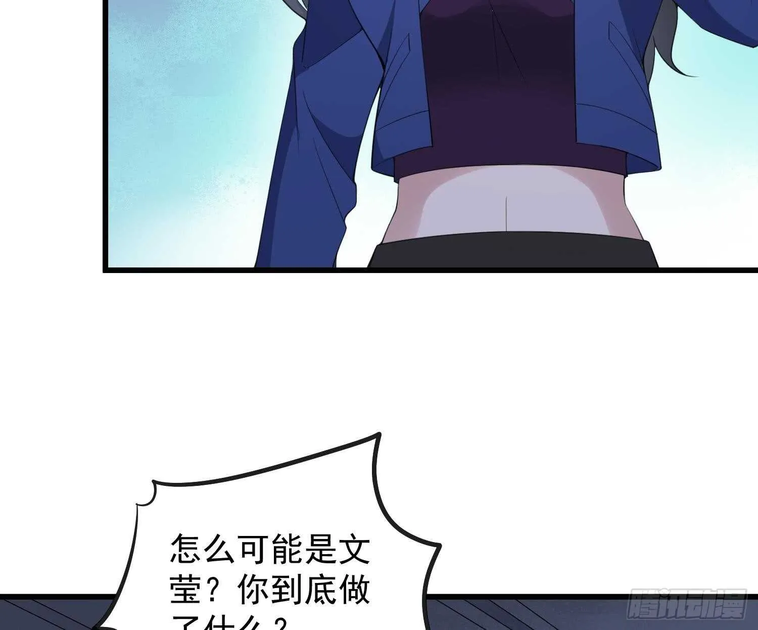 第152话 死亡真相 第23页