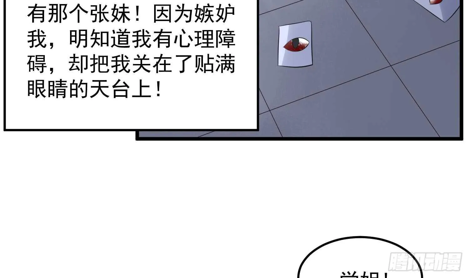 第152话 死亡真相 第30页