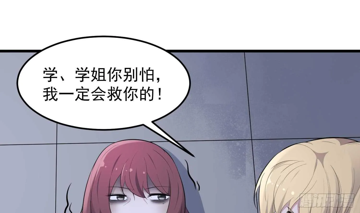 第152话 死亡真相 第33页