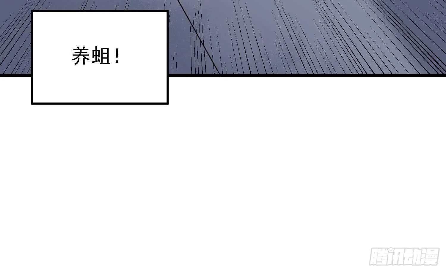 第152话 死亡真相 第52页