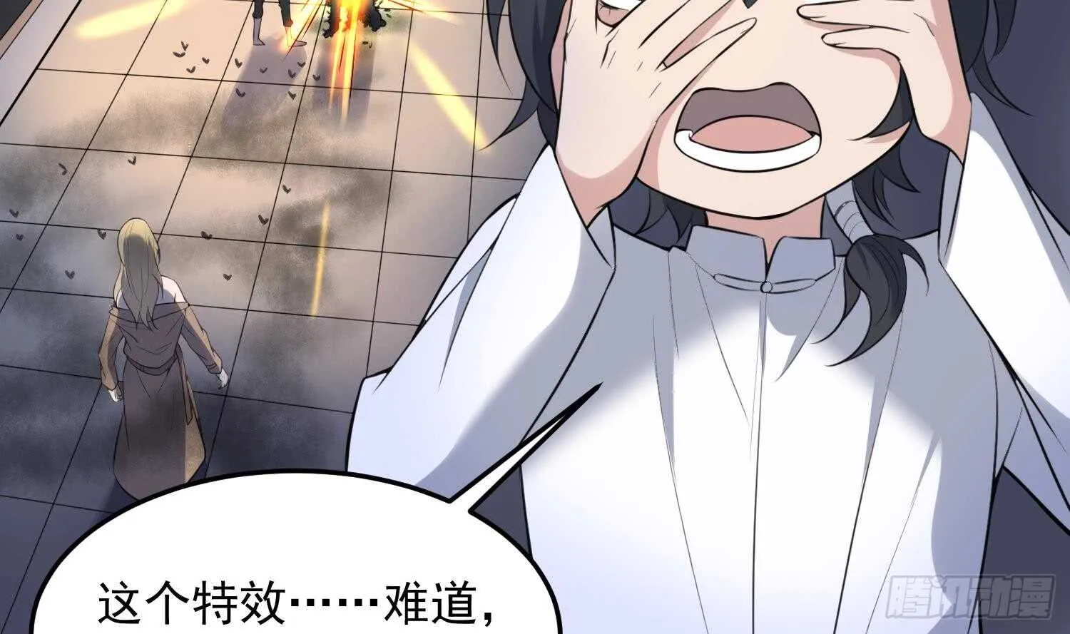 第153话 打神鞭 第15页