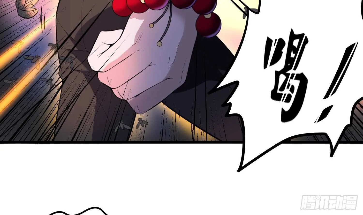 第153话 打神鞭 第18页