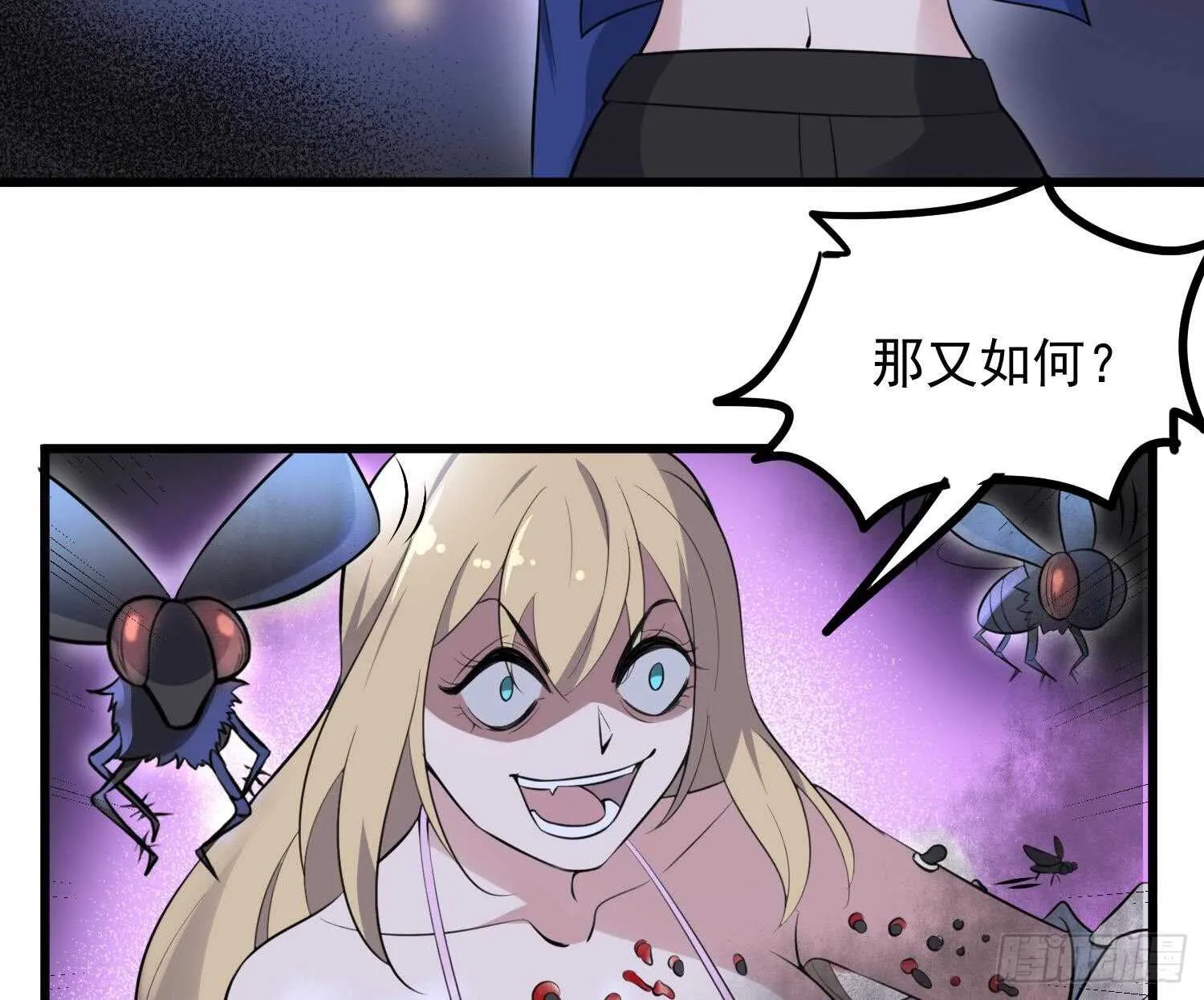 第153话 打神鞭 第23页