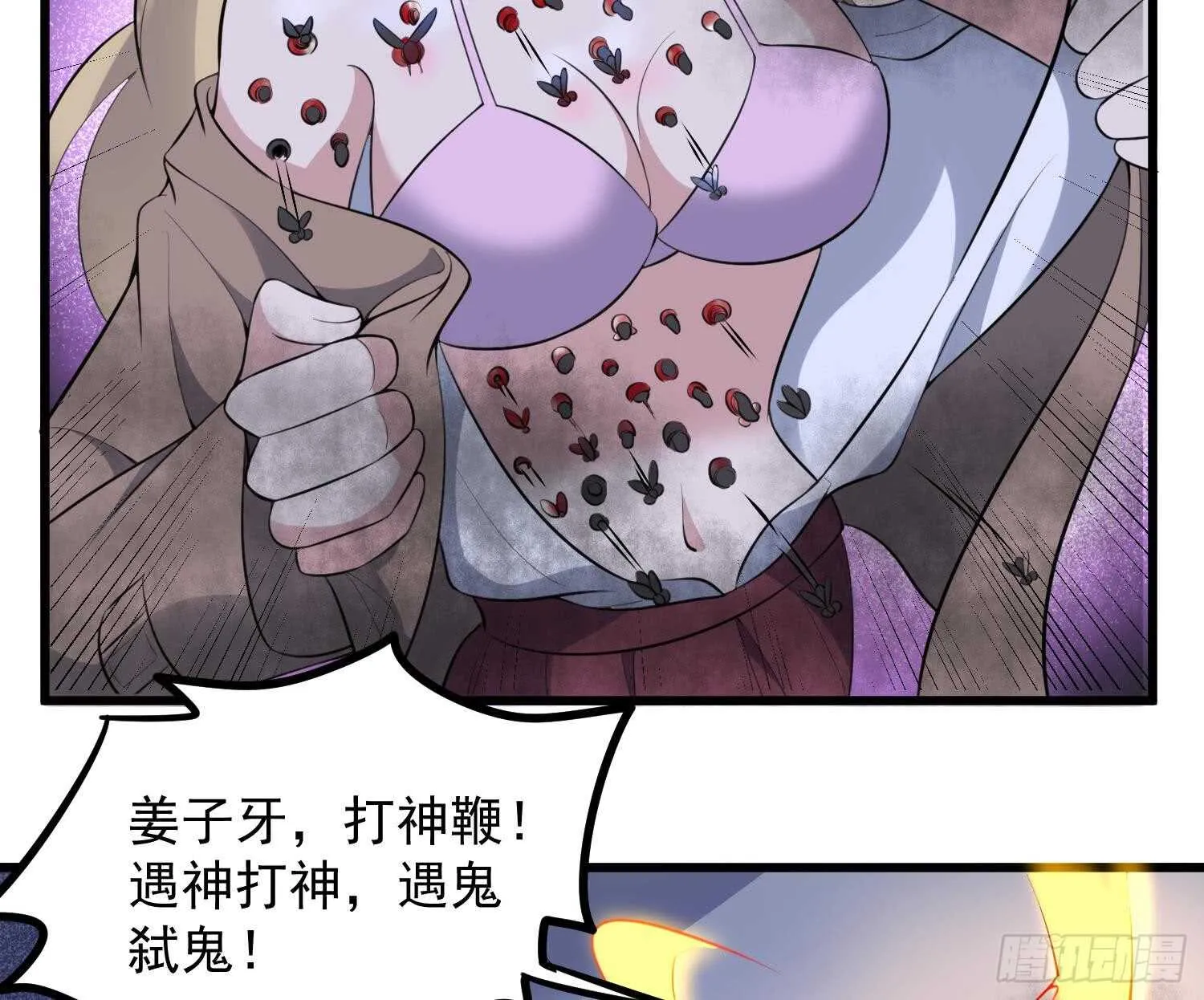第153话 打神鞭 第24页