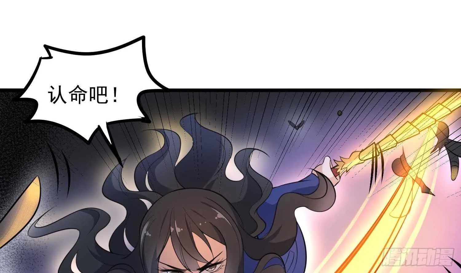 第153话 打神鞭 第26页