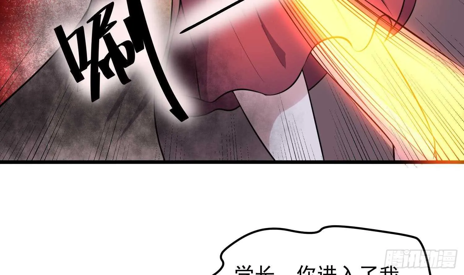 第153话 打神鞭 第30页