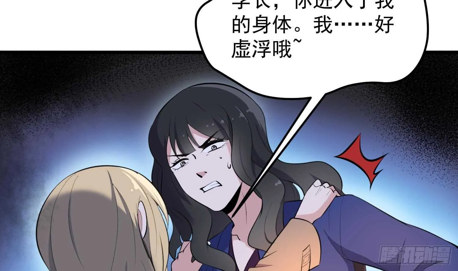 第153话 打神鞭 第31页