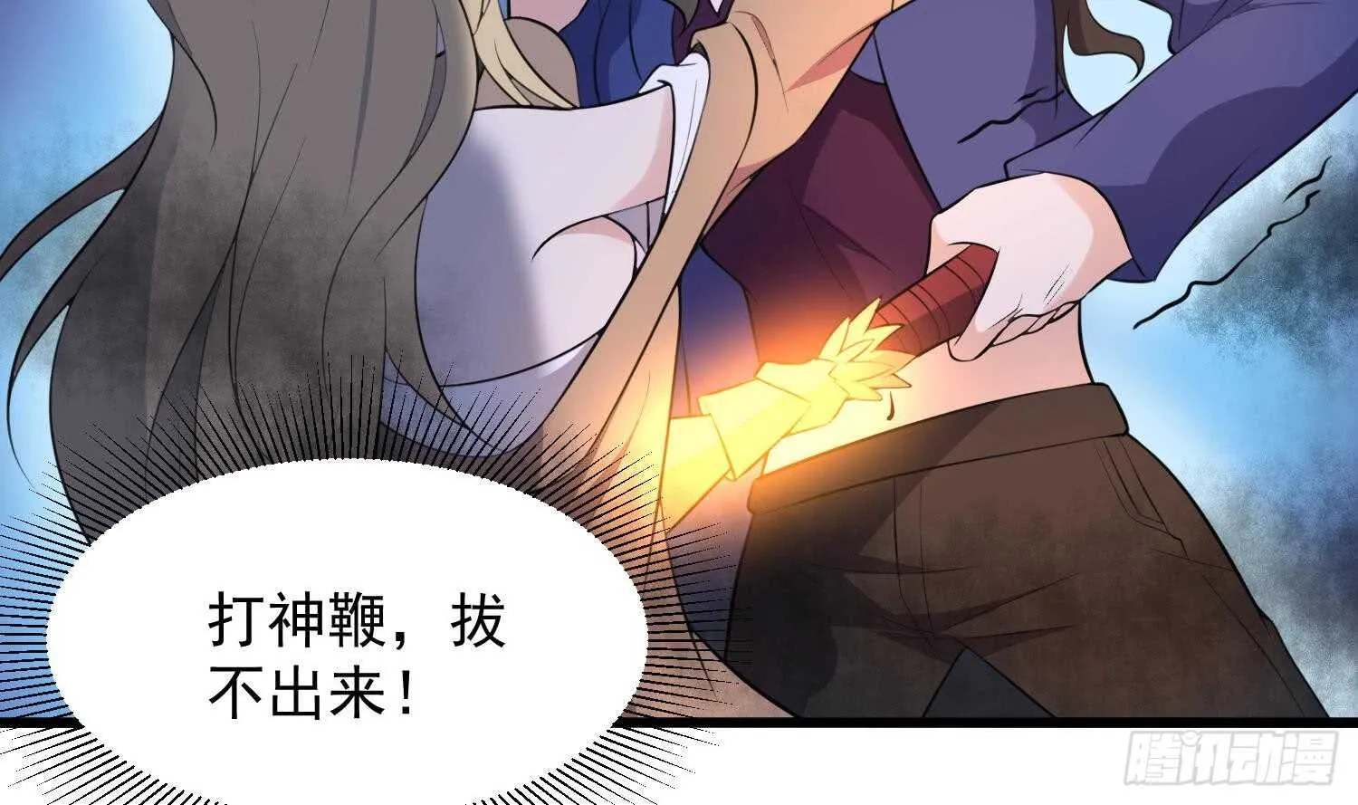 第153话 打神鞭 第32页