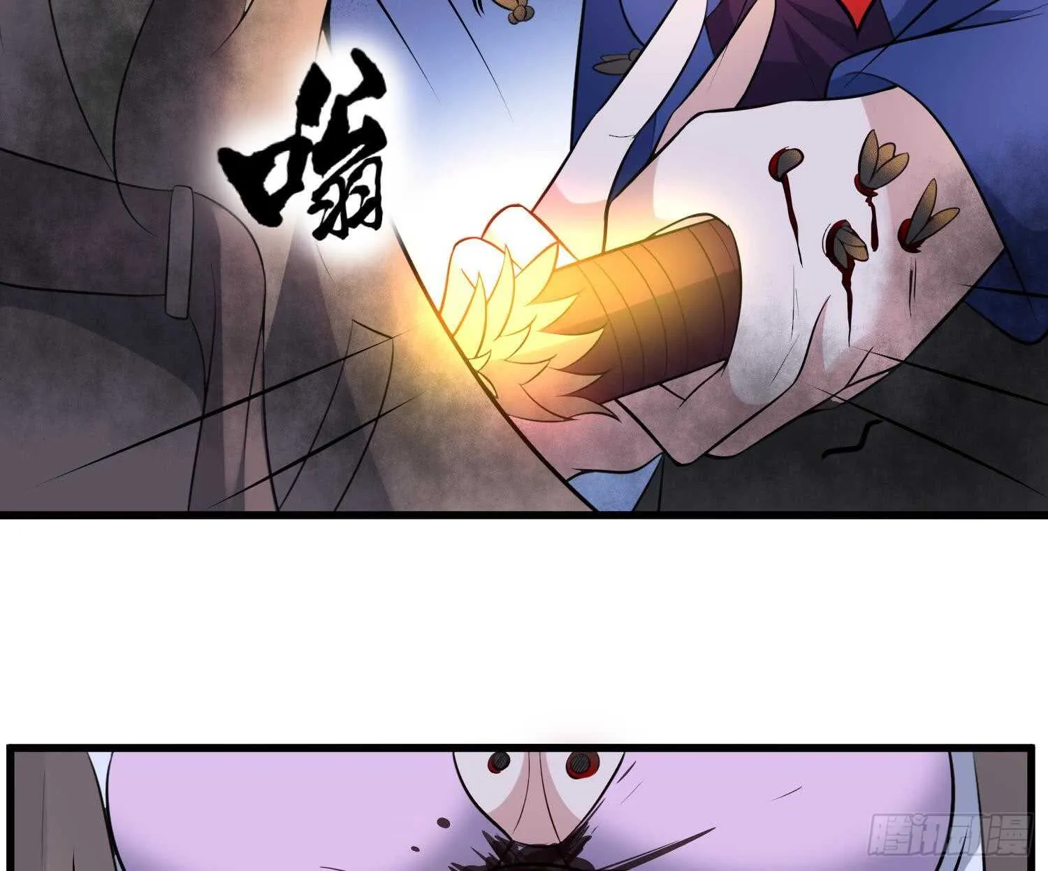 第153话 打神鞭 第36页