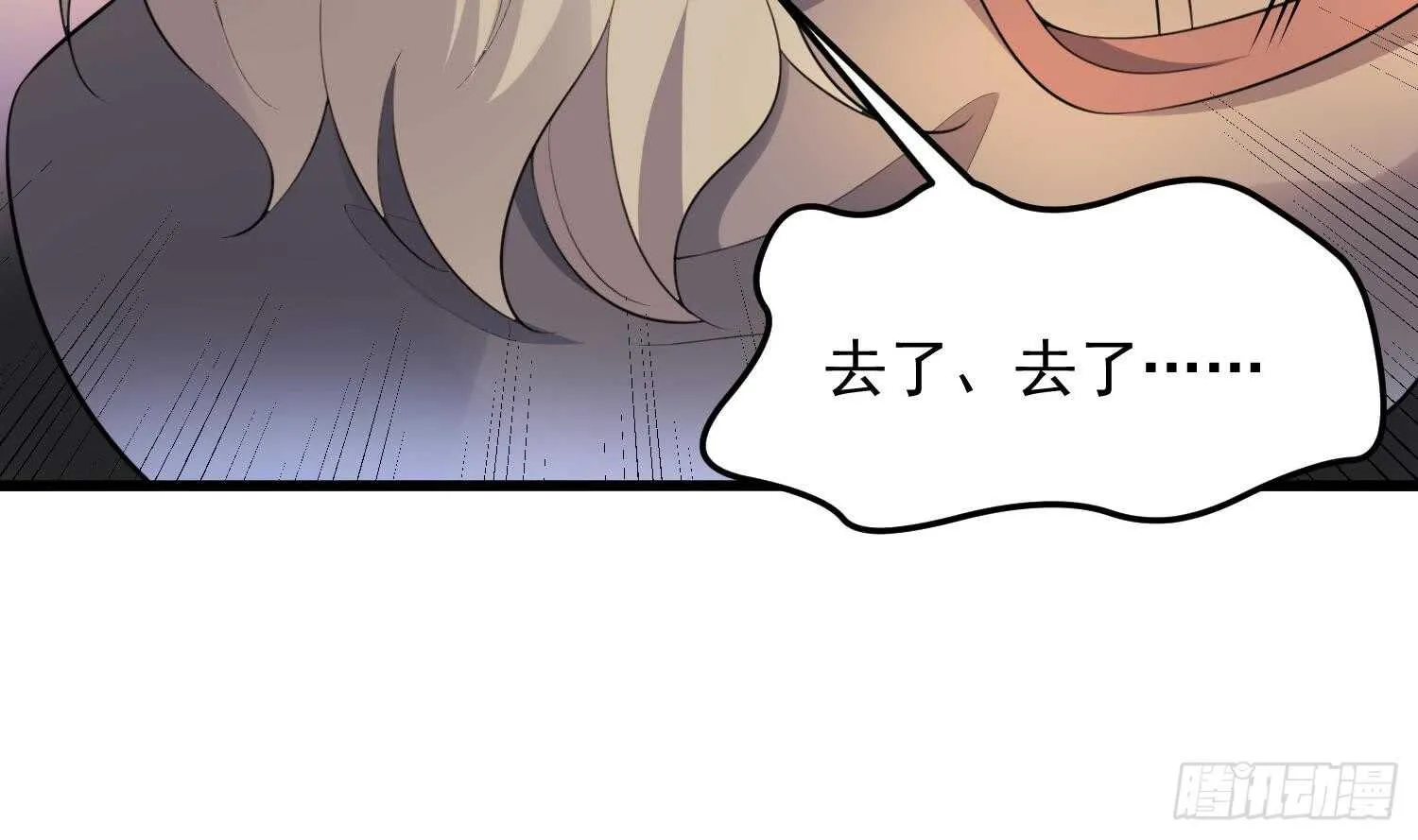 第153话 打神鞭 第40页