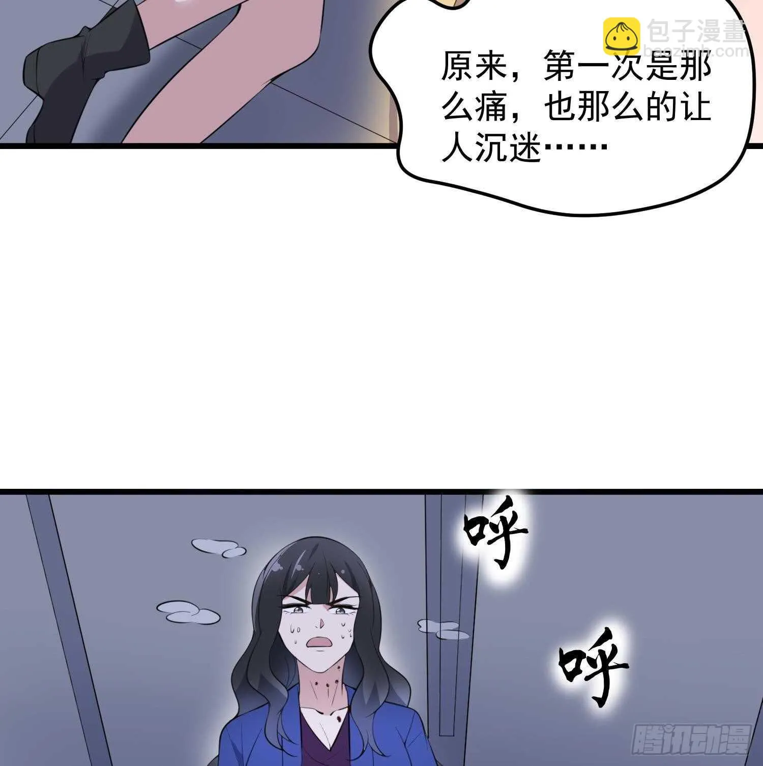 第153话 打神鞭 第42页