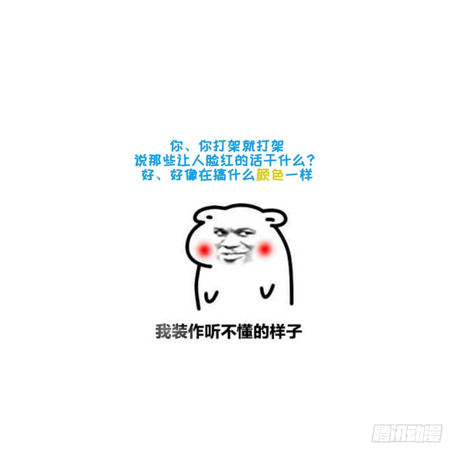 第153话 打神鞭 第44页