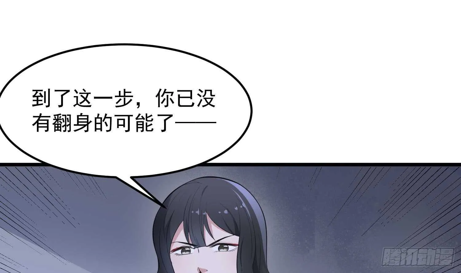 第154话 文莹蚊蝇 第2页
