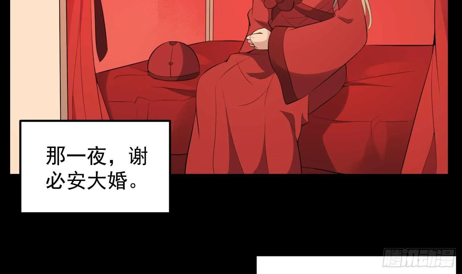 第154话 文莹蚊蝇 第20页