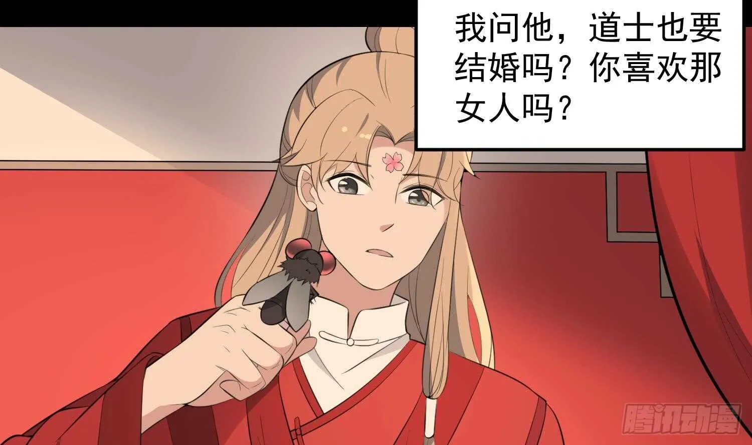 第154话 文莹蚊蝇 第21页