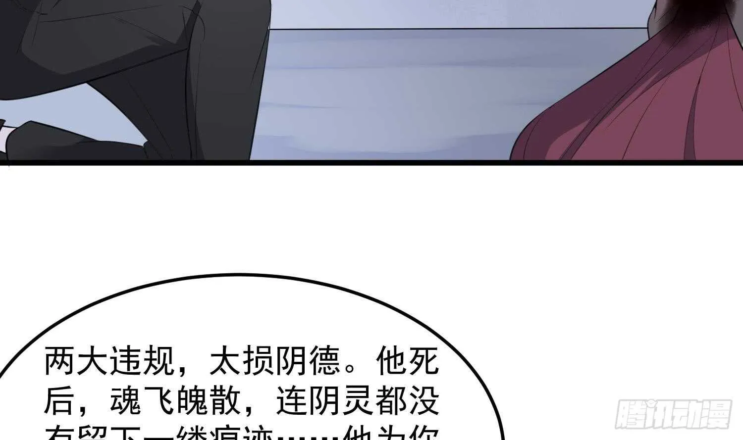 第154话 文莹蚊蝇 第32页