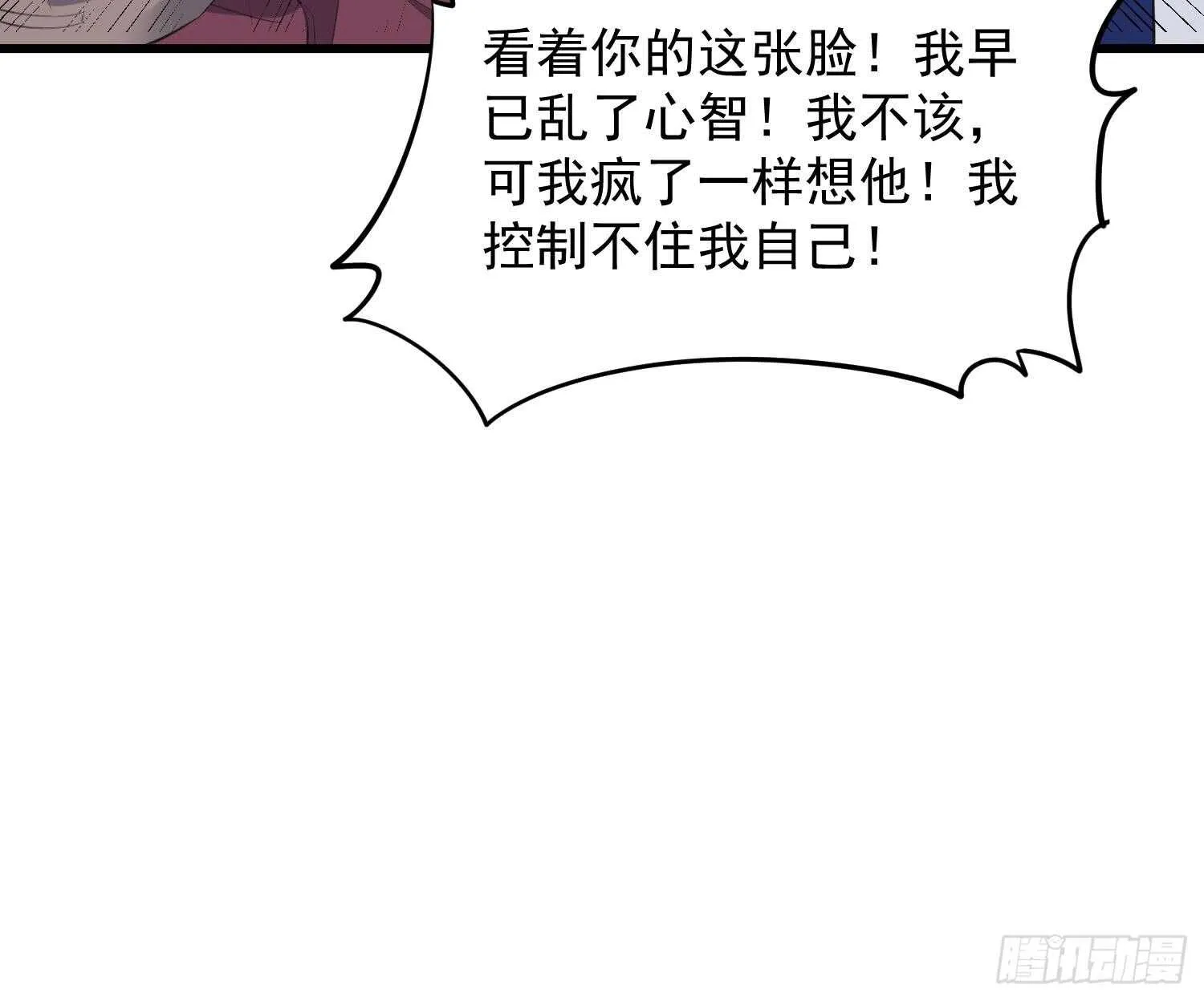 第154话 文莹蚊蝇 第37页