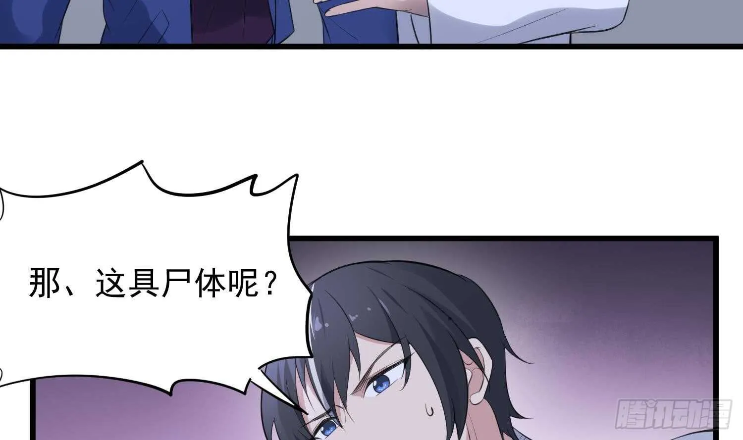 第155话 备用身体 第9页