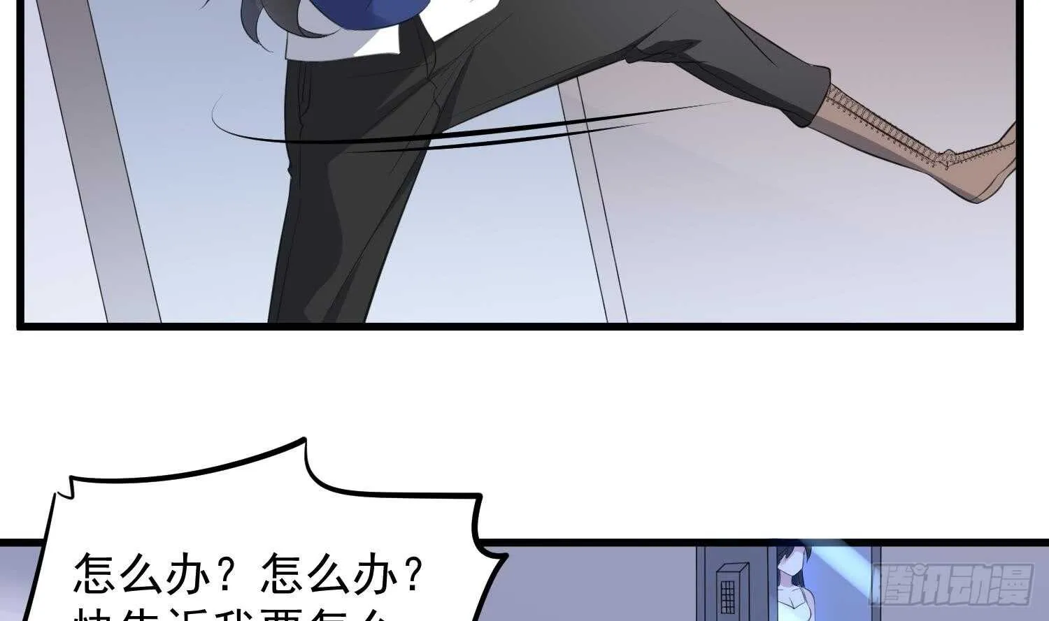 第155话 备用身体 第19页