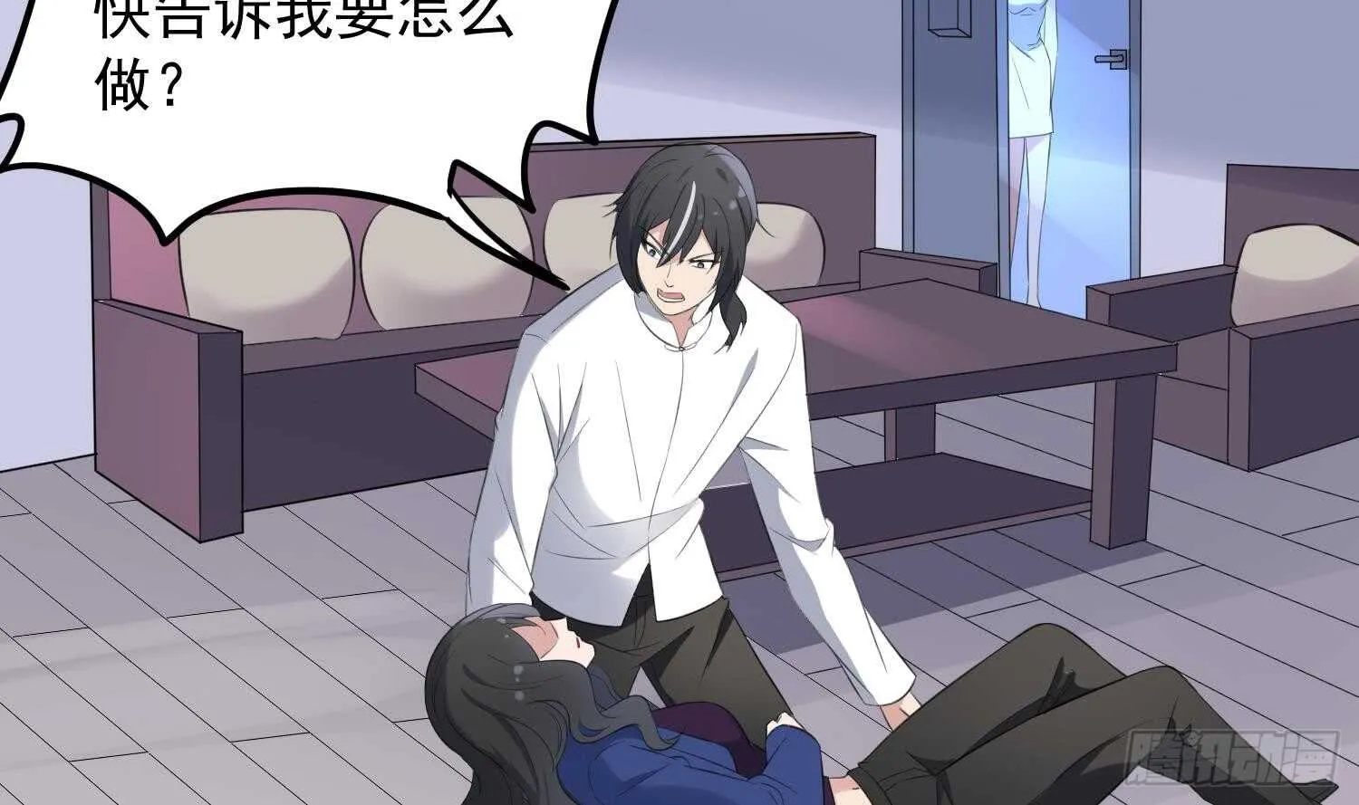 第155话 备用身体 第20页