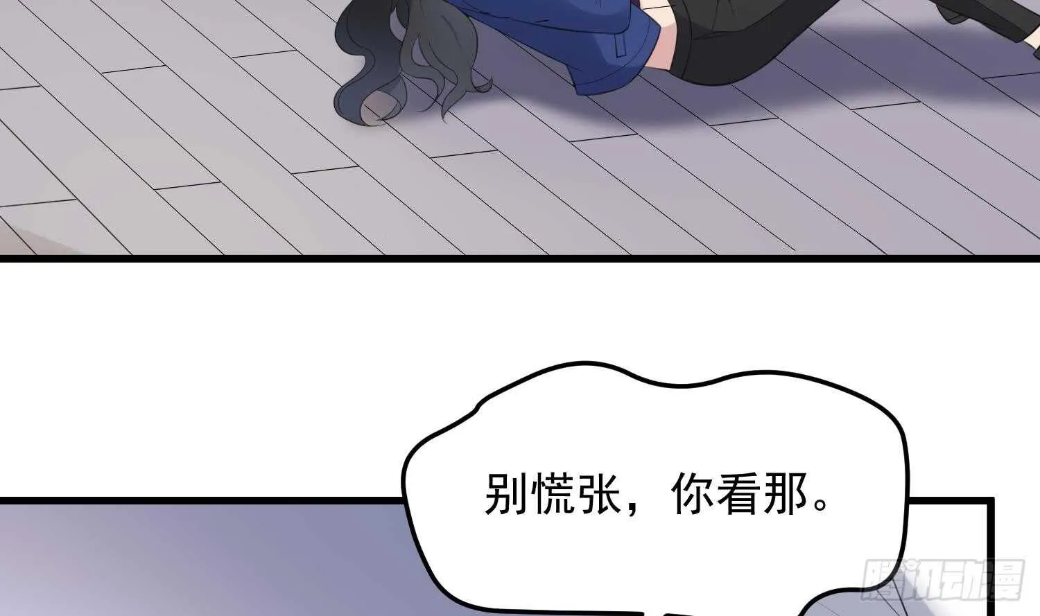 第155话 备用身体 第21页