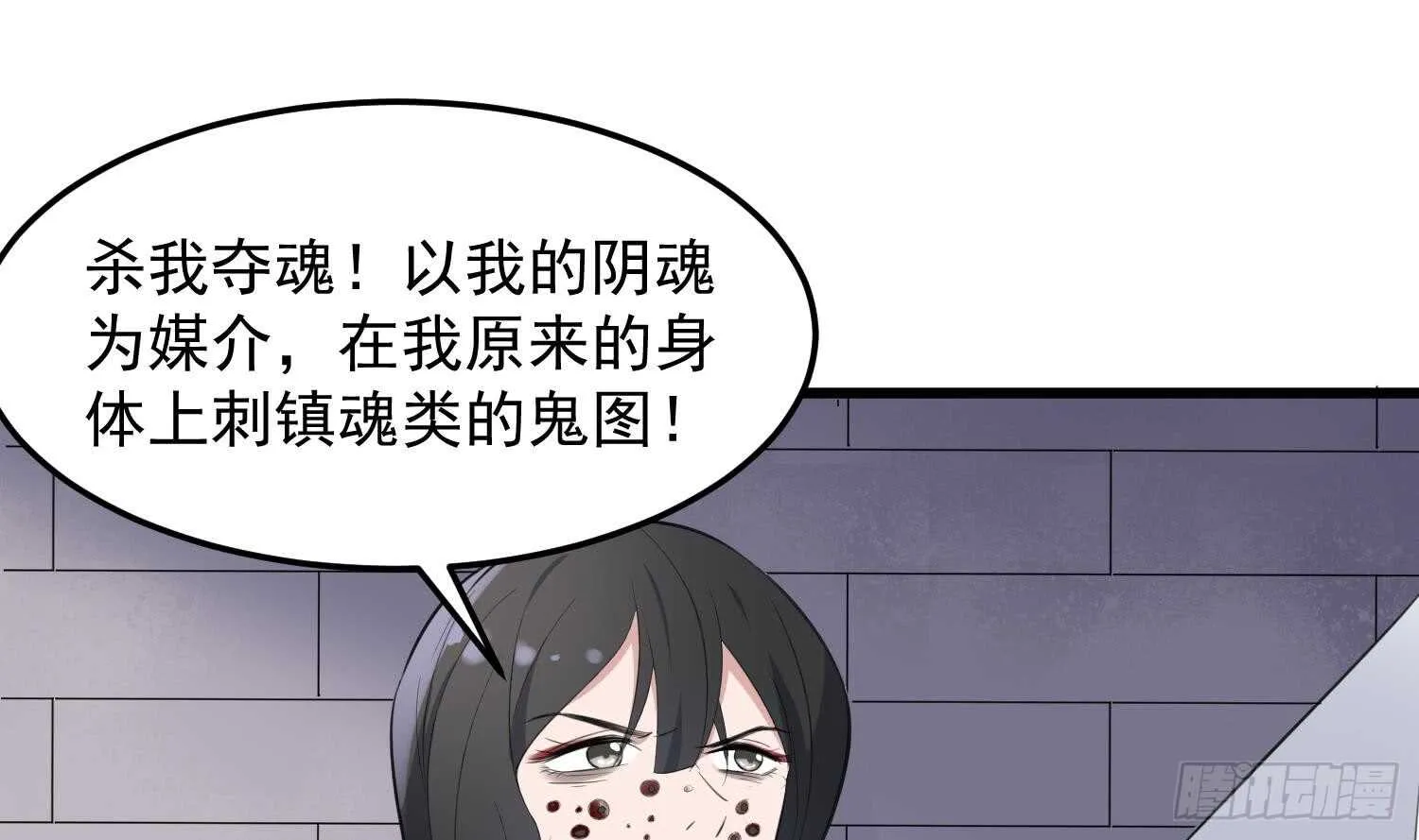 第155话 备用身体 第26页